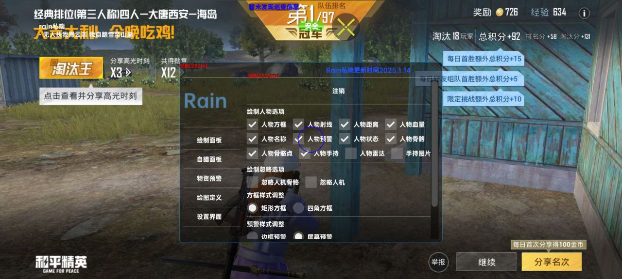 和平精英辅助使用常见问题解答的配图，内容相关：如果不想冒险，可通过练枪软件或观看高手直播提升技术。官方偶尔会推出“训练营”活动，提供额外资源帮助玩...